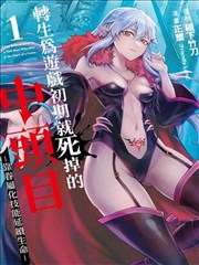 父与子漫画全集站点图鉴：盘中蛋糕与叉子