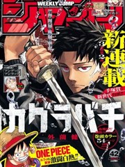 父与子漫画全集站点图鉴：雪人与延伸的脚印