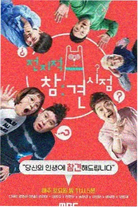 父与子漫画全集重温榜配套示意图：站点热度分布