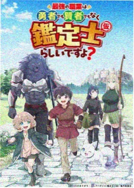父与子漫画全集道具图鉴：被反复修补的木椅